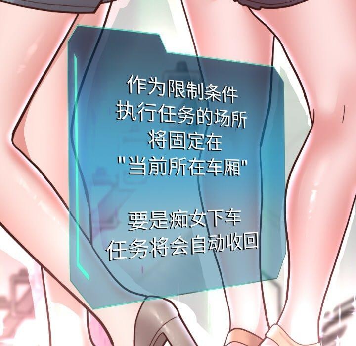 《重生之长枪无敌》漫画 第59話