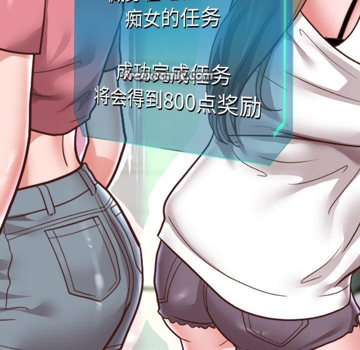 《重生之长枪无敌》漫画 第59話