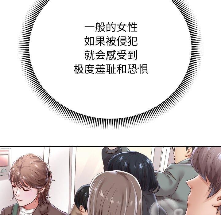 《重生之长枪无敌》漫画 第59話