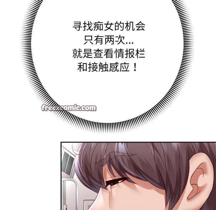 《重生之长枪无敌》漫画 第59話