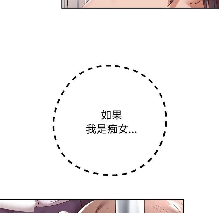 《重生之长枪无敌》漫画 第59話