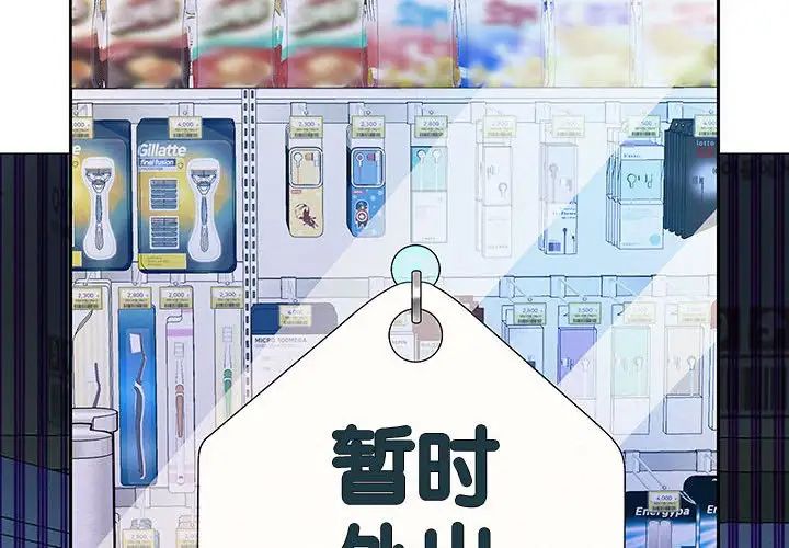 《重生之长枪无敌》漫画 第6話
