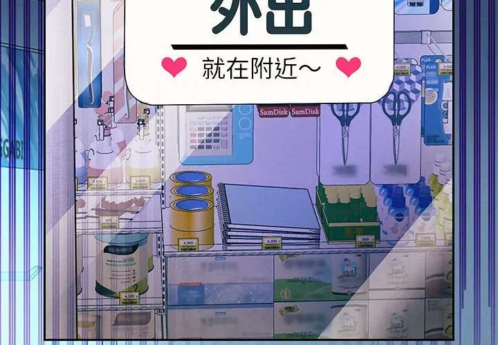 《重生之长枪无敌》漫画 第6話