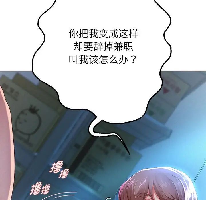 《重生之长枪无敌》漫画 第6話