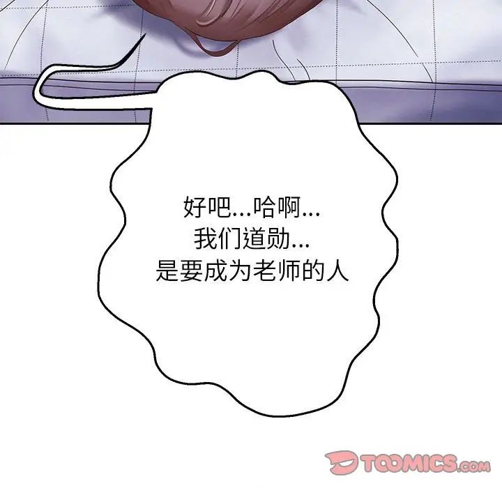 《重生之长枪无敌》漫画 第6話