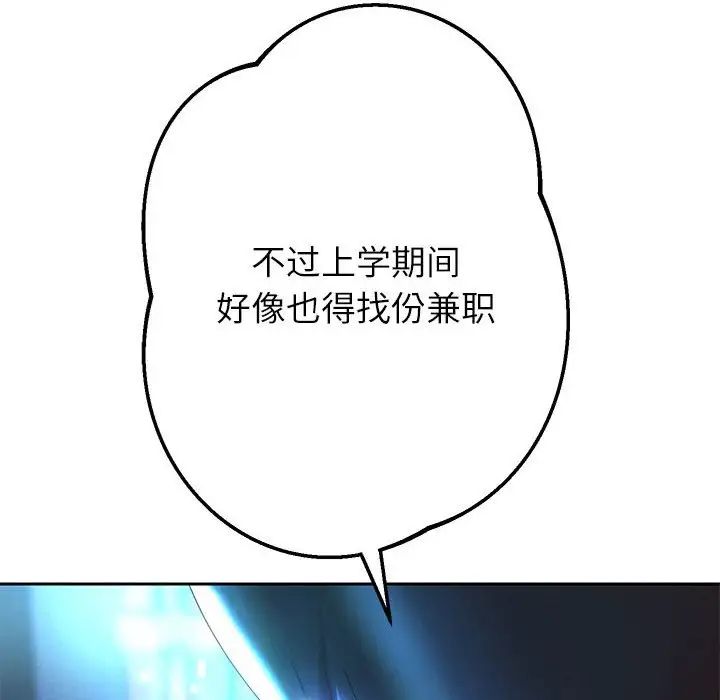 《重生之长枪无敌》漫画 第6話