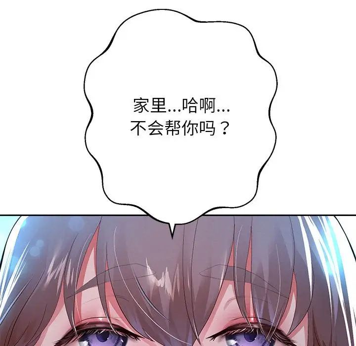《重生之长枪无敌》漫画 第6話