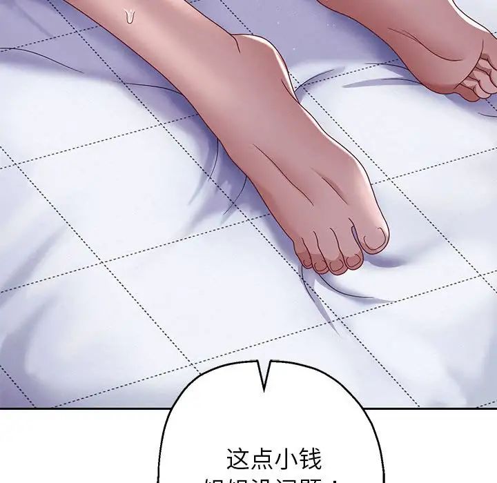 《重生之长枪无敌》漫画 第6話