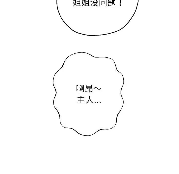 《重生之长枪无敌》漫画 第6話