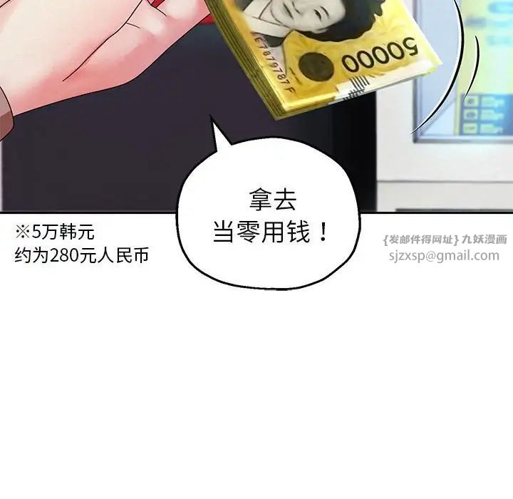 《重生之长枪无敌》漫画 第6話