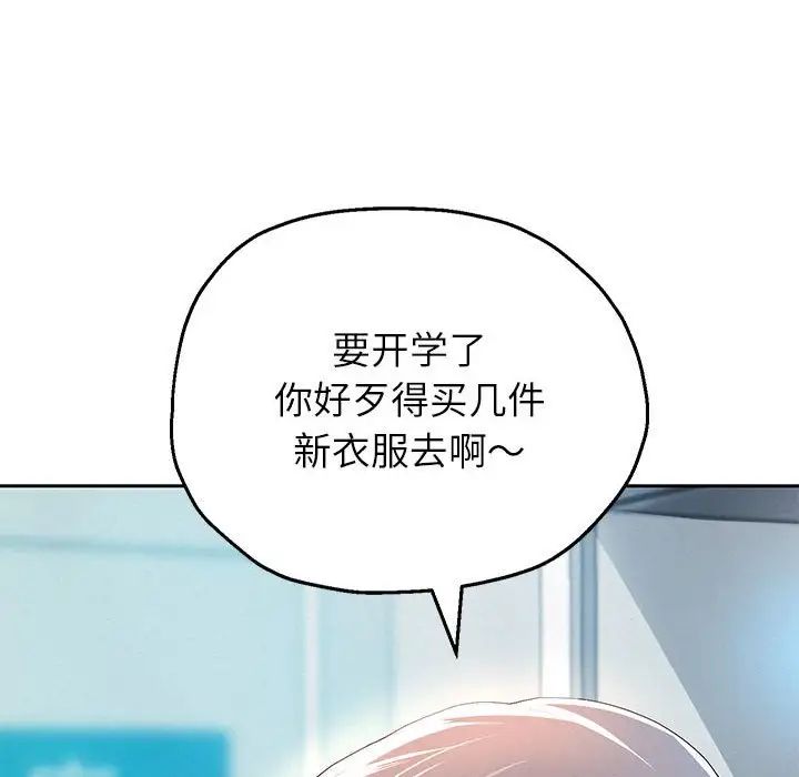 《重生之长枪无敌》漫画 第6話
