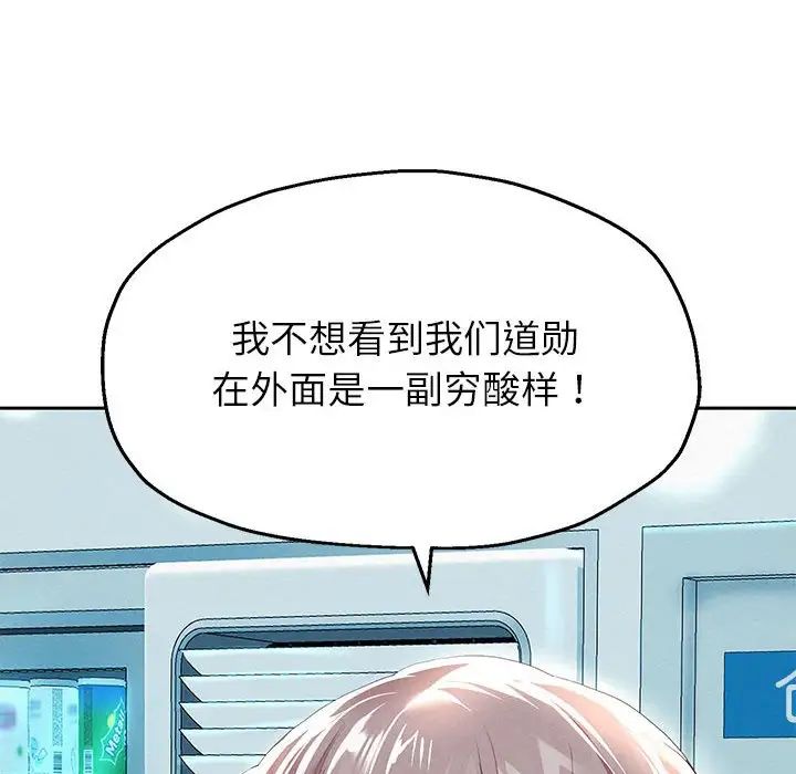 《重生之长枪无敌》漫画 第6話