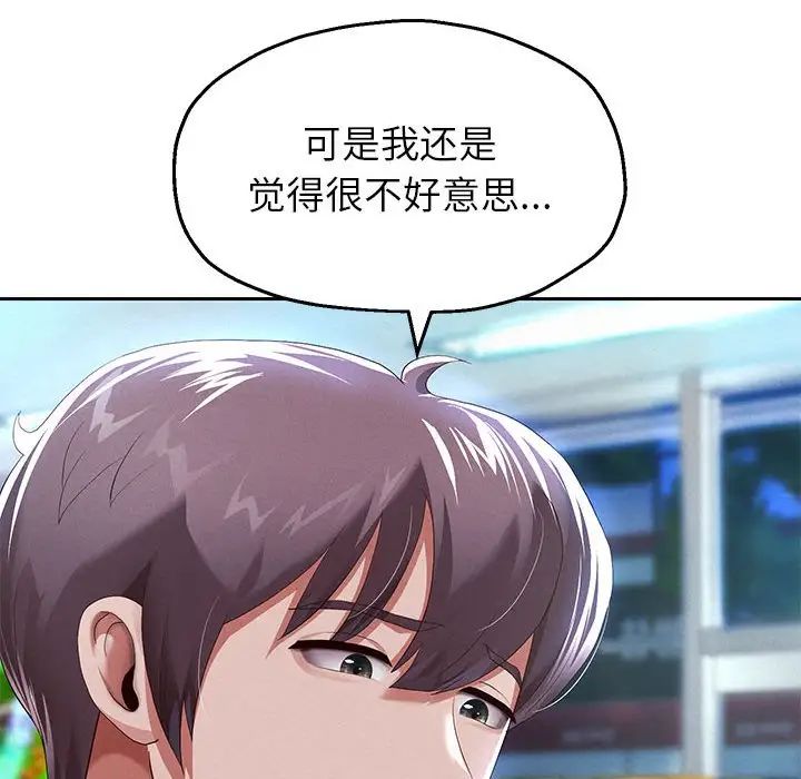 《重生之长枪无敌》漫画 第6話
