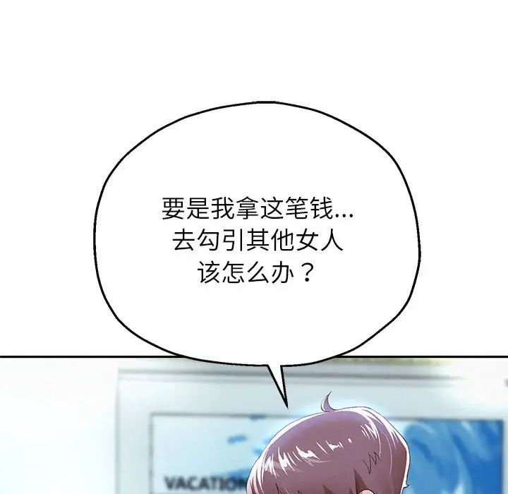 《重生之长枪无敌》漫画 第6話