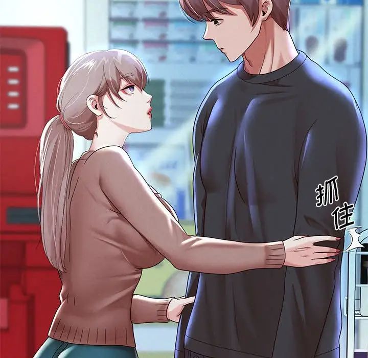 《重生之长枪无敌》漫画 第6話