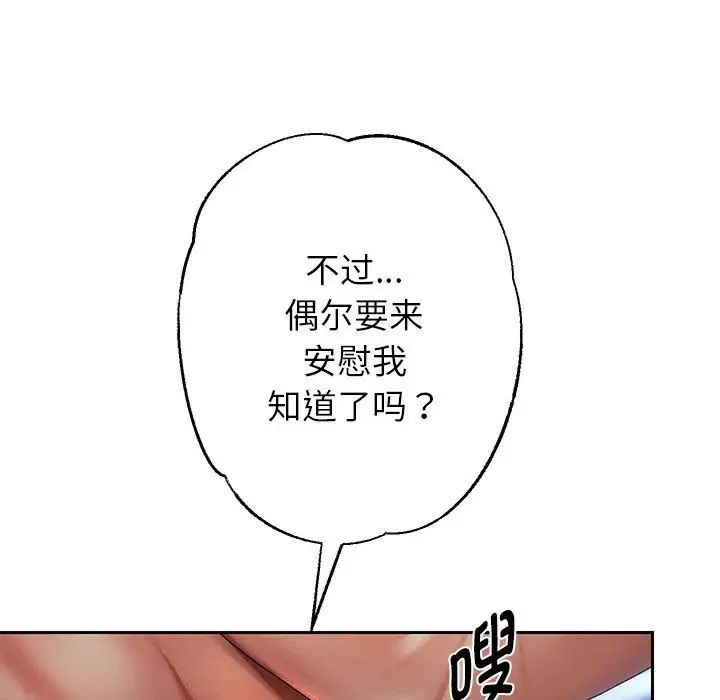 《重生之长枪无敌》漫画 第6話