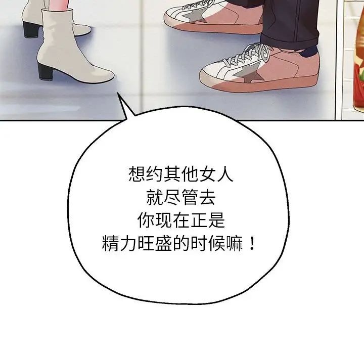 《重生之长枪无敌》漫画 第6話