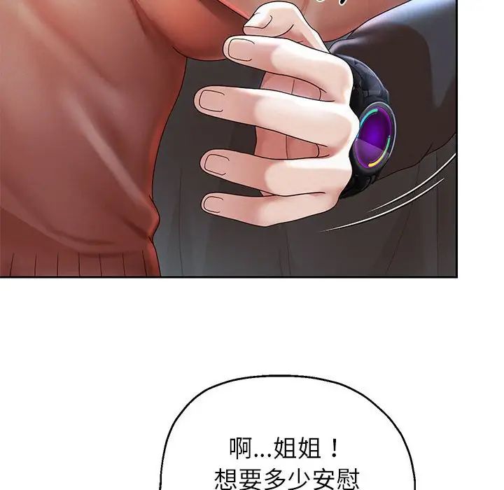 《重生之长枪无敌》漫画 第6話