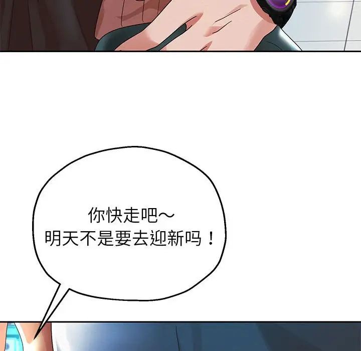《重生之长枪无敌》漫画 第6話