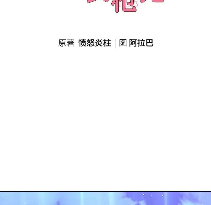 《重生之长枪无敌》漫画 第6話