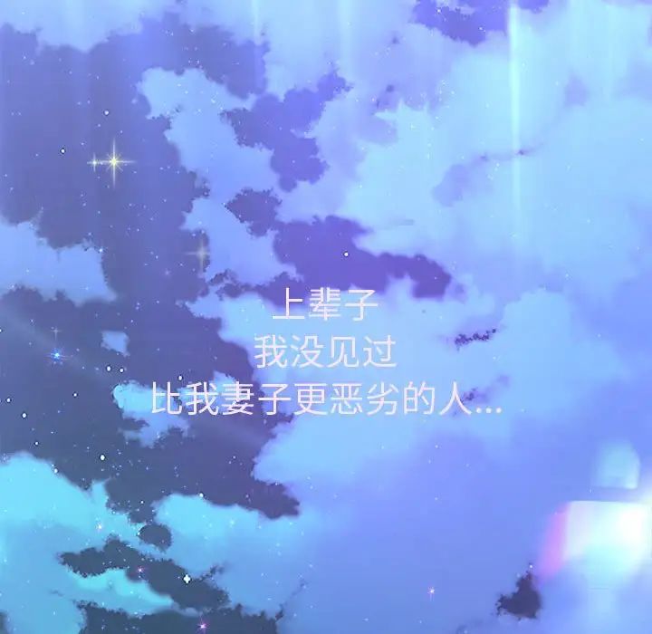 《重生之长枪无敌》漫画 第6話