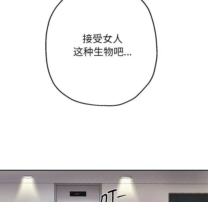 《重生之长枪无敌》漫画 第6話