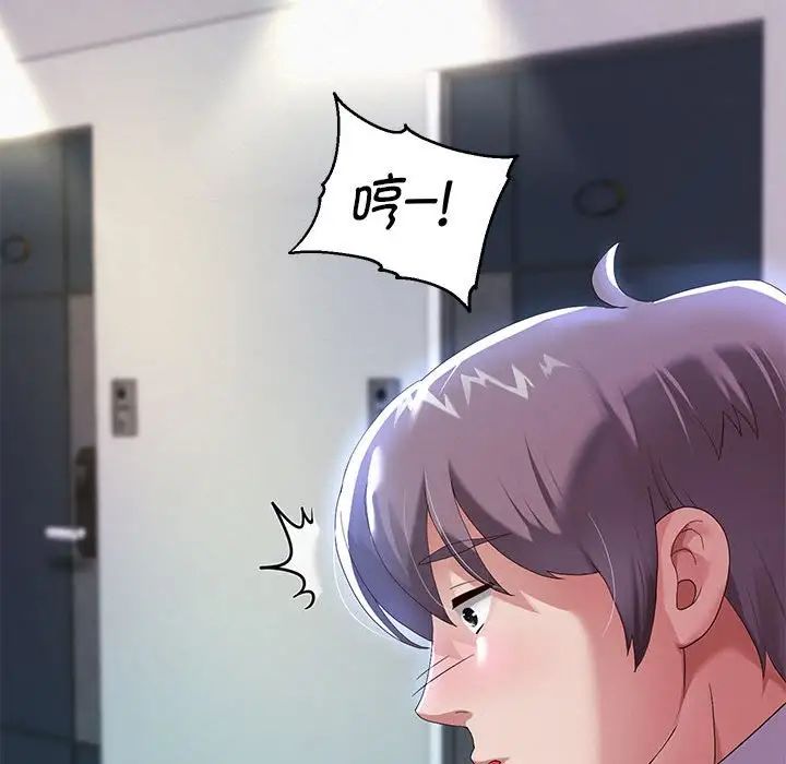 《重生之长枪无敌》漫画 第6話