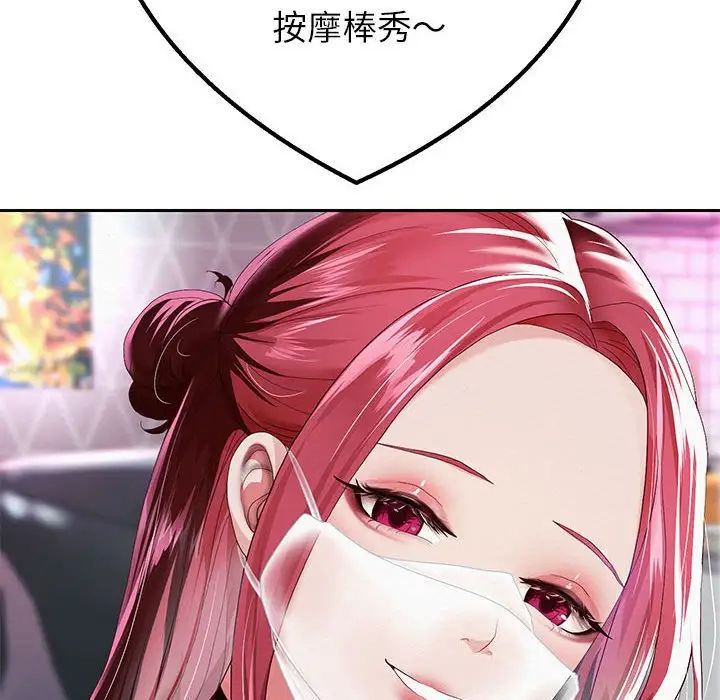 《重生之长枪无敌》漫画 第6話