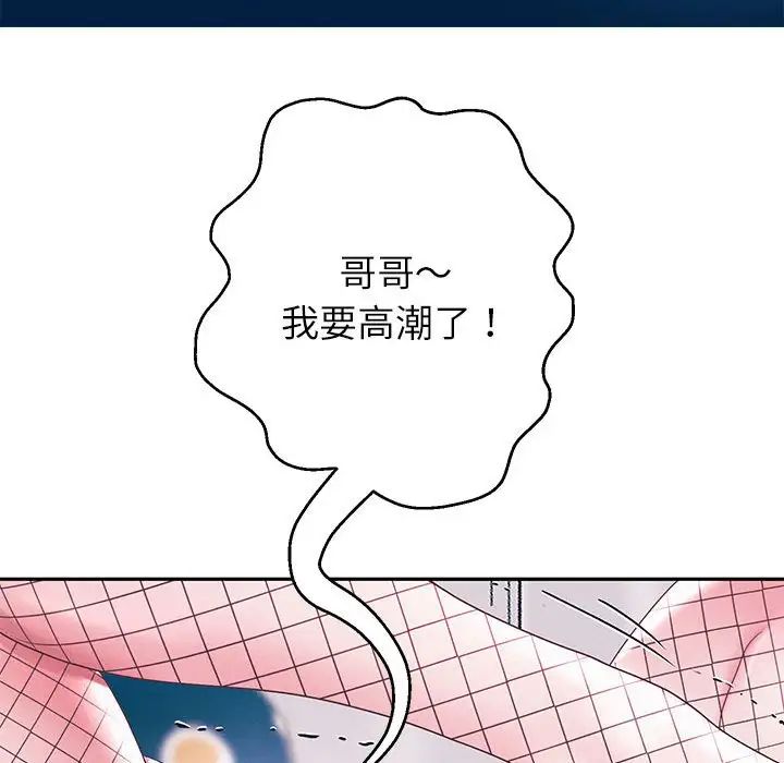 《重生之长枪无敌》漫画 第6話