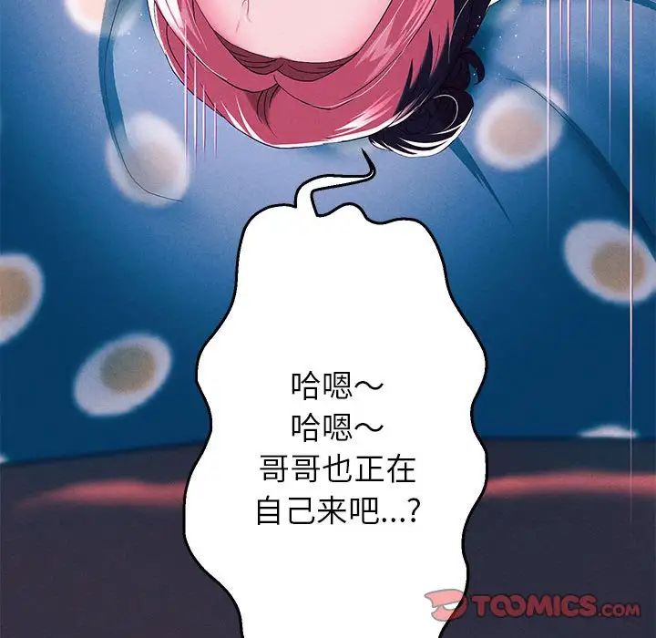《重生之长枪无敌》漫画 第6話