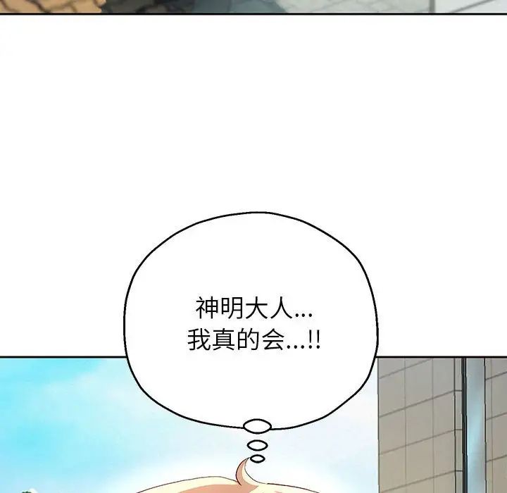《重生之长枪无敌》漫画 第6話