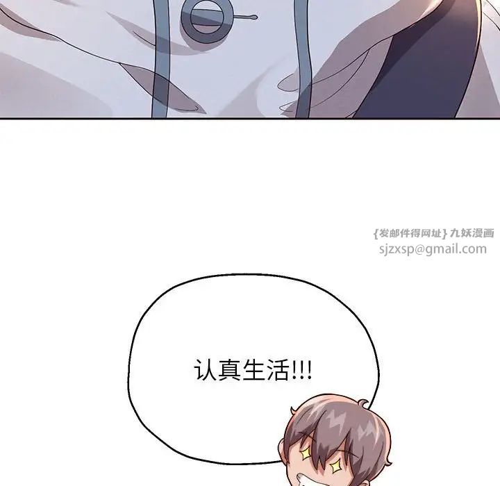 《重生之长枪无敌》漫画 第6話