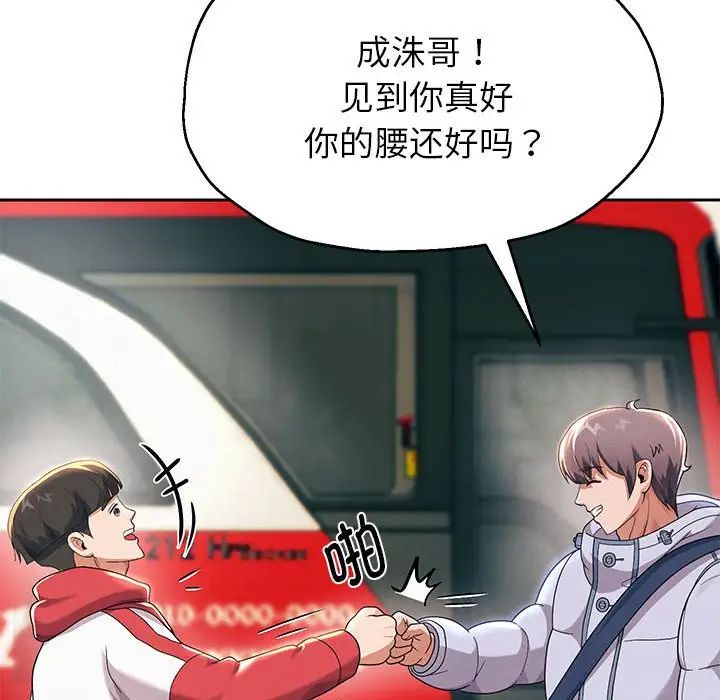 《重生之长枪无敌》漫画 第6話