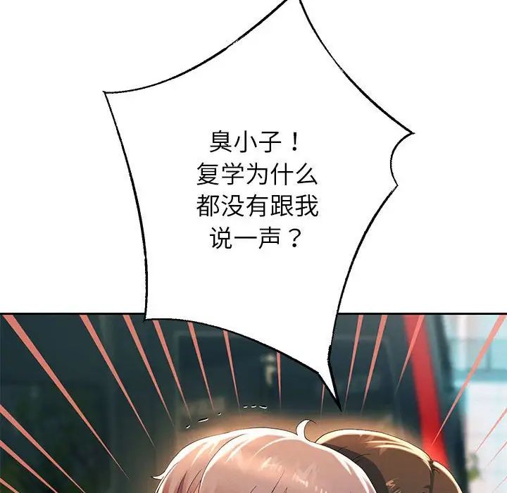 《重生之长枪无敌》漫画 第6話