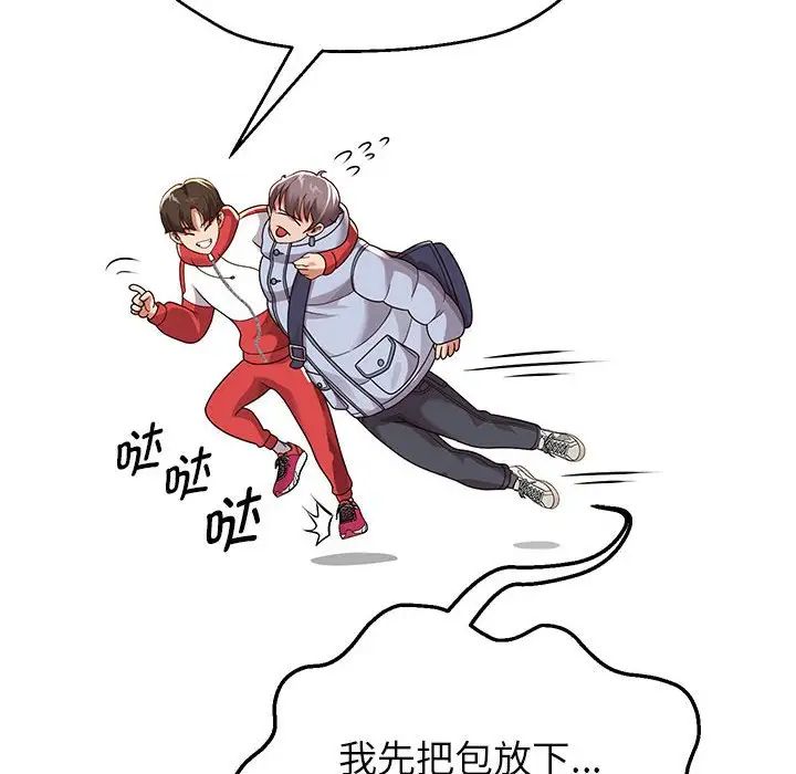 《重生之长枪无敌》漫画 第6話