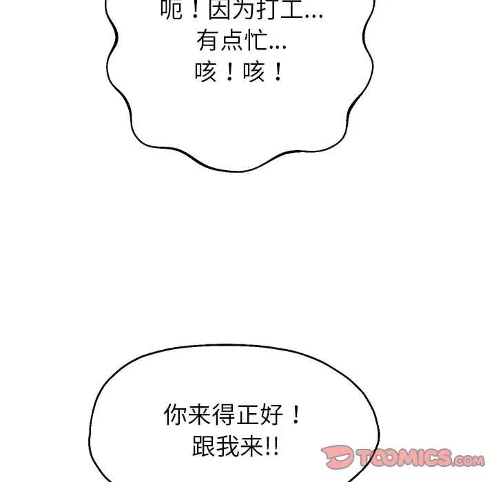 《重生之长枪无敌》漫画 第6話