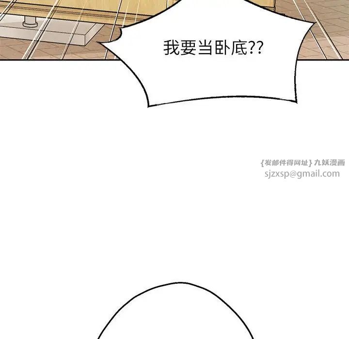 《重生之长枪无敌》漫画 第6話