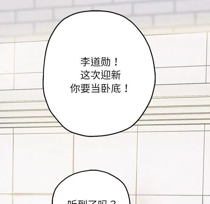 《重生之长枪无敌》漫画 第6話