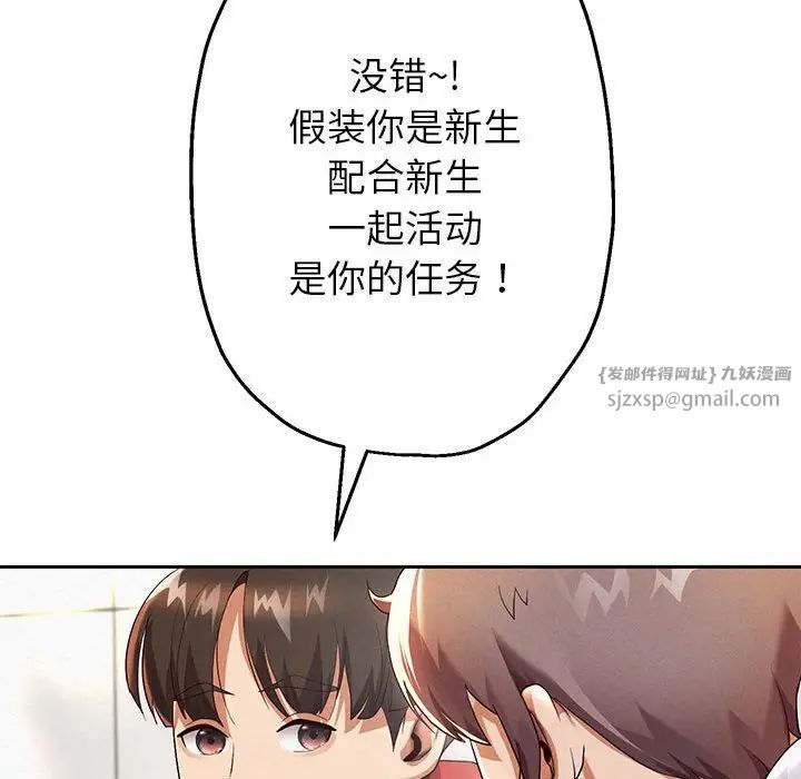《重生之长枪无敌》漫画 第6話