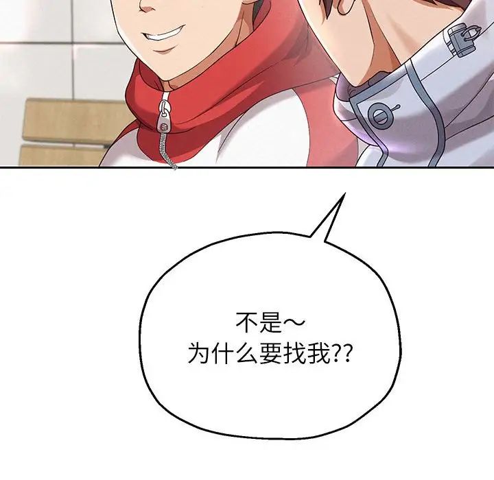 《重生之长枪无敌》漫画 第6話