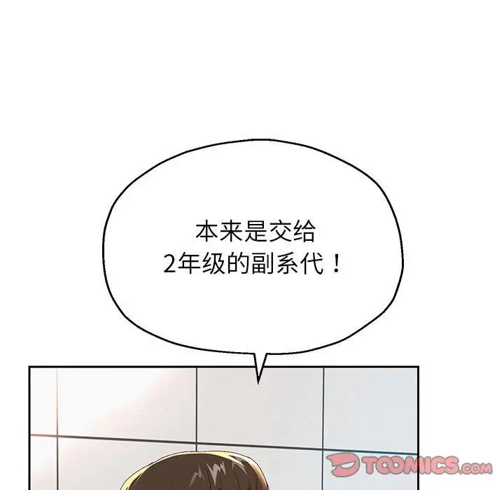 《重生之长枪无敌》漫画 第6話