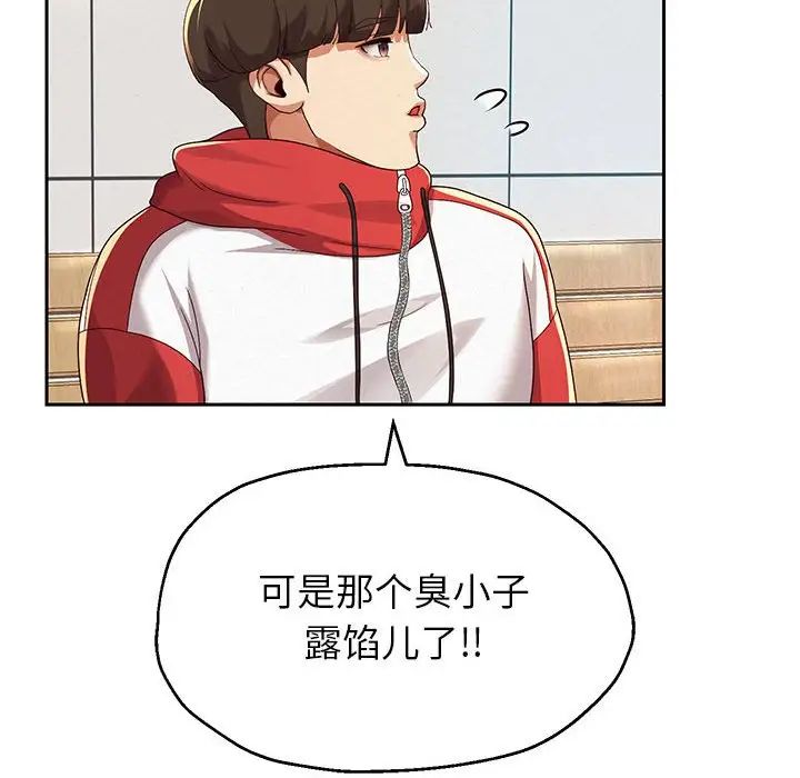 《重生之长枪无敌》漫画 第6話