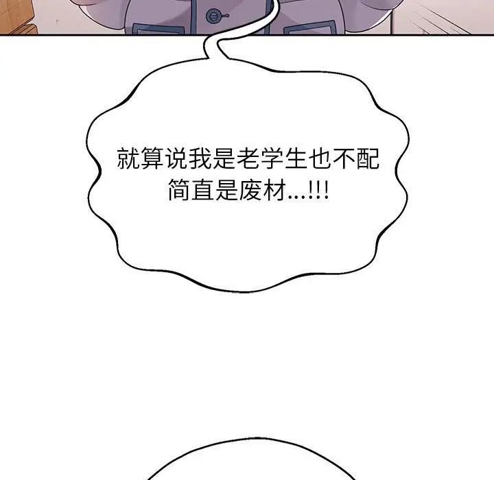 《重生之长枪无敌》漫画 第6話