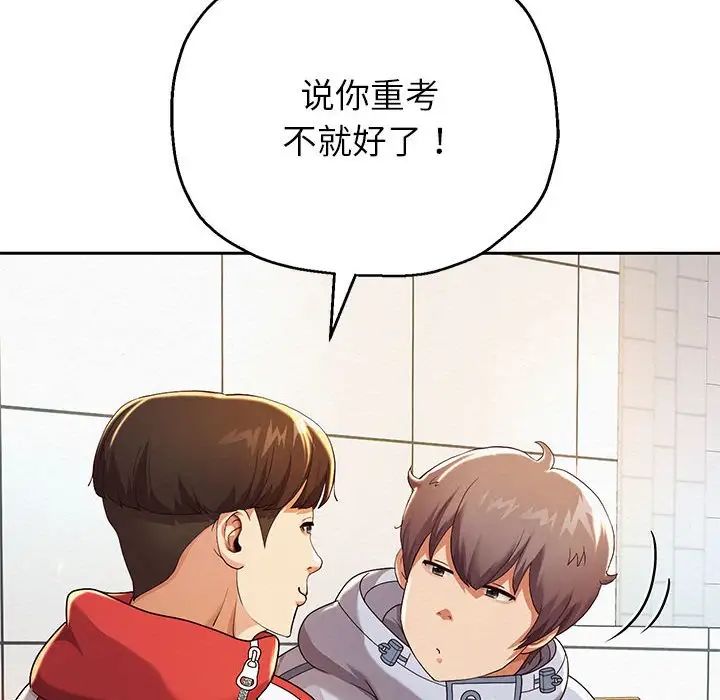 《重生之长枪无敌》漫画 第6話