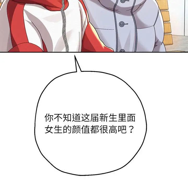 《重生之长枪无敌》漫画 第6話