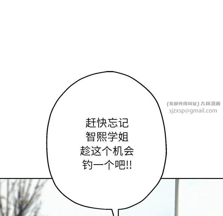 《重生之长枪无敌》漫画 第6話