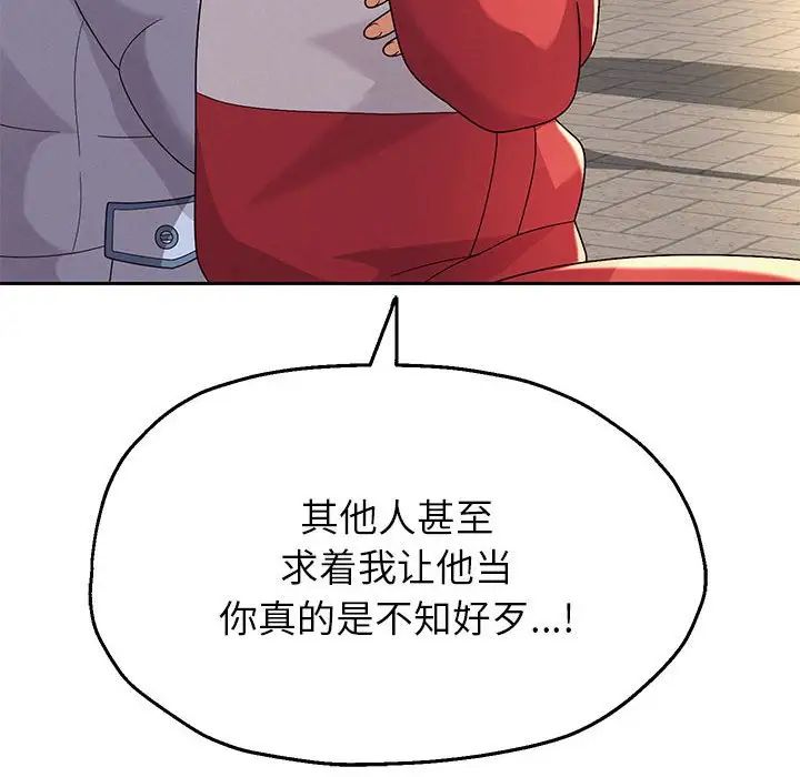 《重生之长枪无敌》漫画 第6話