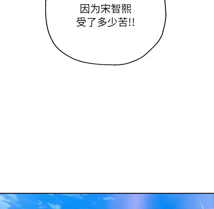 《重生之长枪无敌》漫画 第6話