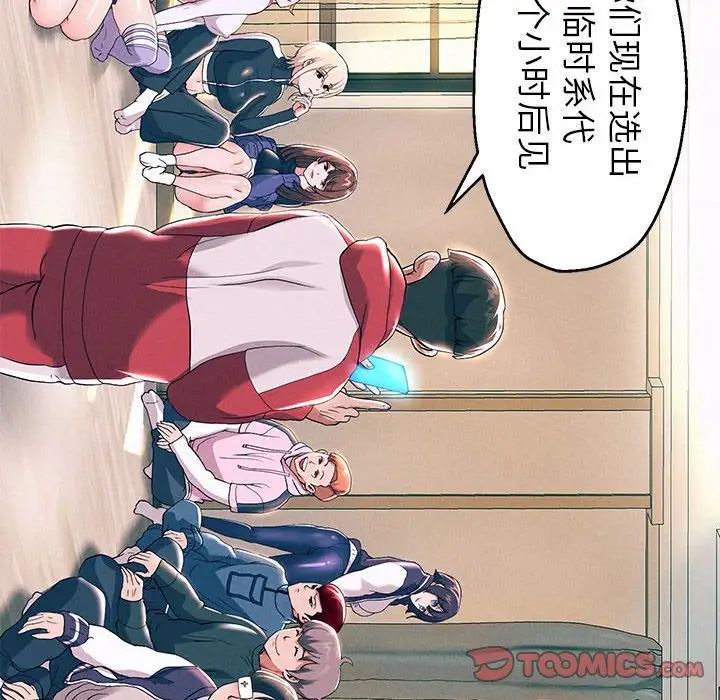 《重生之长枪无敌》漫画 第6話