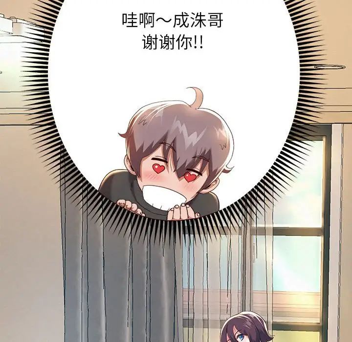 《重生之长枪无敌》漫画 第6話